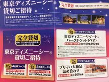 レシート懸賞 東京ディズニーシー 貸切ご招待 キャンペーンハガキ 10枚 ディズニー × プリマハム ハガキのみ 送料無料_画像3