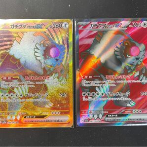 ポケモンカード　クリムゾンヘイズ　ガチグマex UR SR