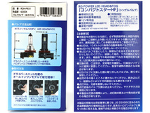 LED ヘッド フォグ バルブ ライト H8 H9 H11 H16 シングル 6000k 4400lm コンパクトスター 12V 2個 国産 車検対応 RGH-P931 RG 送料無料_画像5