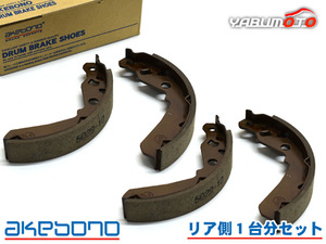 AKEBONO 曙ブレーキ工業 ブレーキシュー ハーフキット NN5029H