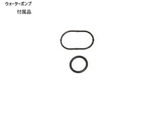 キャリィ DA63T GMB ウォーターポンプ 外ベルト 2本セット バンドー 車台番号：100001～380000 H14.05～H17.11 送料無料_画像2