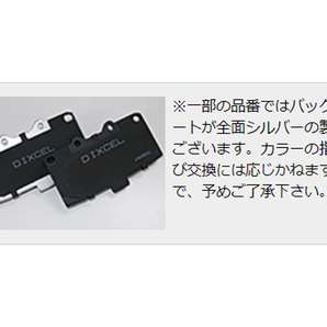 ジューク NF15 10/11～ 16GT FOUR/NISMO ブレーキパッド リア DIXCEL ディクセル EC type 送料無料の画像2