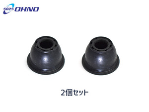  Serena C26 NC26 FC26 FNC26 tie-rod end boots 2 piece set Oono rubber H22.11~H24.09 cat pohs free shipping 