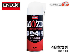 高品質 浸透性防錆潤滑剤 MOZD モズ エアゾール缶 300ml 48本 ENDOX 80012 法人のみ配送 代引き不可 送料無料