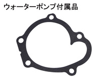 NV100クリッパー U71T U71V U71TP H24/1～ タイミングベルト 7点セット タペットパッキン 国内メーカー 在庫あり GMB 三ツ星_画像3