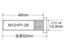 KYO-EI ロングハブボルト 10本セット 10mmロング SBK-A スズキ車 M12×P1.25 長さ 48mm スプライン径 12.3mm 協永産業 ネコポス 送料無料_画像2