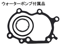 ムーヴ ムーブ カスタムL150S L160S ターボ無し 後期 タイミングベルト 3点セット 国内メーカー 在庫あり_画像3