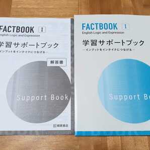 新課程 FACTBOOK English logic and expression Ⅰ workbook ファクトブック 学習サポートブック 桐原書店 essential mastery FACT BOOK