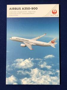 JAL Japan Air Lines AIRBUS A350-900* открытка 