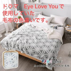 【新品・未使用】KAWAHOME 二枚合わせ 毛布 ダブル 180ⅹ200cm 大判 軽い洗える ブランケット 抗菌・防臭・防ダニ