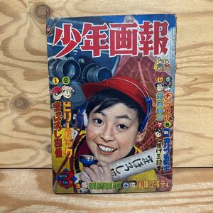 Y90A1-240305 レア［少年画報 1959年3月 まぼろし探偵 ビリーパック 天馬天平 少年画報社］