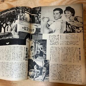 Y90E2-240315 レア［東宝映画 1961年9月 表紙 船戸順 水野久美 藤山陽子 浜美枝 淡島千景 司葉子 東宝映画友の会］の画像5