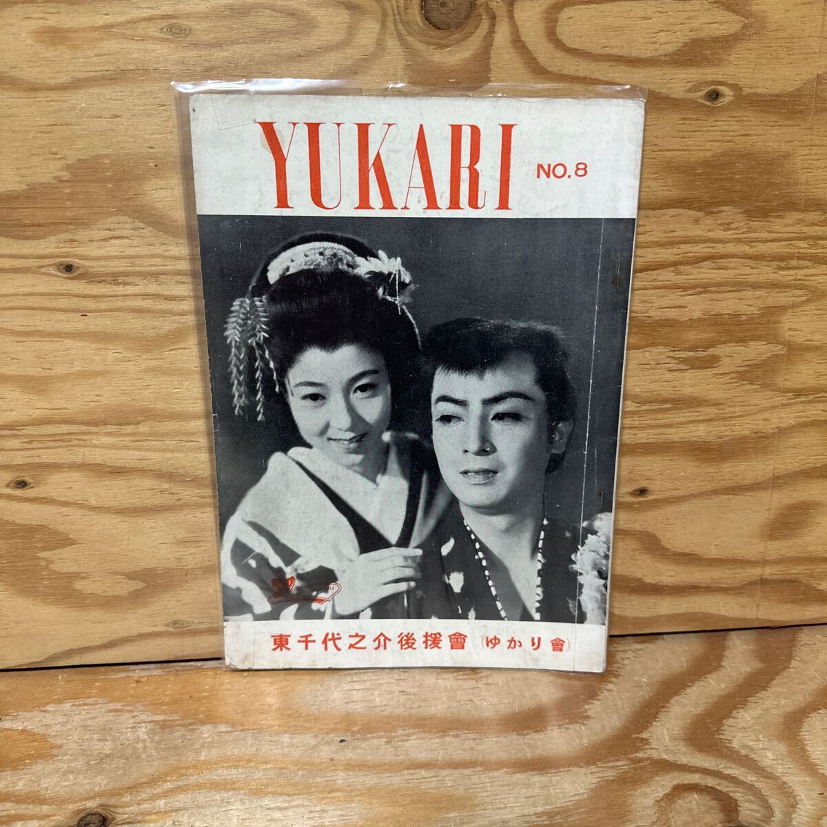 2025年最新】Yahoo!オークション -東千代之介(本、雑誌)の中古品・新品・古本一覧 2025年最新】Yahoo!オークション -東千代之介(本、雑誌)の中古品・新品・古本一覧