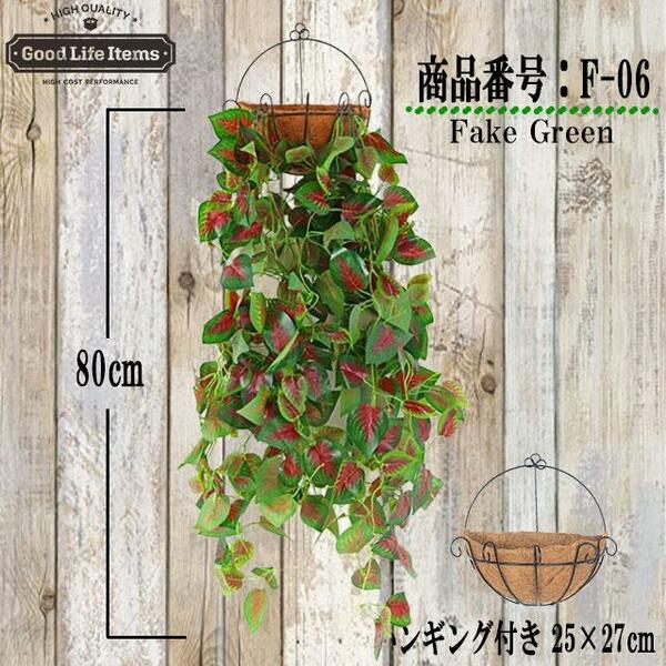 人工観葉植物 フェイクグリーン 壁掛け 光触媒 ポトス アイビー ブドウ 屋内インテリア 鉢付き　送料無料【F-06】