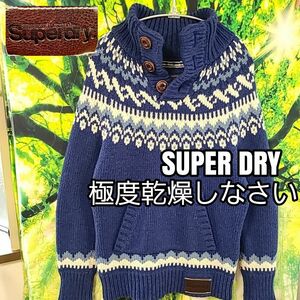 スーパードライ SUPERDRY 極度乾燥しなさい ニットセーター 革パッチ ノルディック カウチンセーター ニット セーター