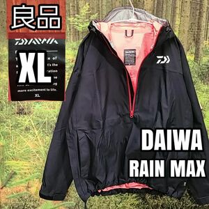 良品 ダイワ DAIWA レインマックス ハーフジップ 黒 シームレス 防水 フード XL フィッシングジャケット 釣り ルアー