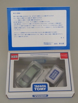 ◆非売品 【タカラトミー 2006年 株主優待 トミカ・チョロQ限定セット】未開封◆_画像1