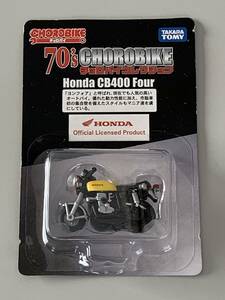 ◆70's チョロバイコレクション⑤ 【Honda ホンダ CB400 Four】未開封◆