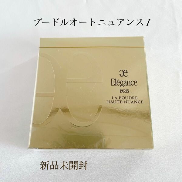 【新品未開封】Elegance ラプードルオートニュアンスI