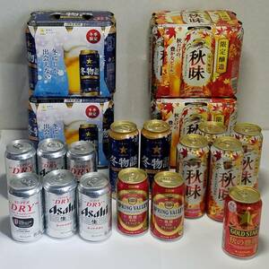 1円スタート お酒 ビール まとめ売 キリン アサヒ スーパードライ スプリングバレー サッポロ ゴールドスター 500ml 350ml まとめて