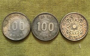 古銭 100円玉　昭和33年　34年　38年　3枚