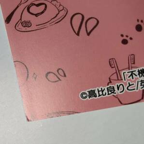 高比良りと アニメイト限定小冊子＋特典リーフレットのみ 不機嫌イトコがかわい過ぎて仕方ない side直樹 BL特典の画像4