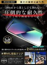 【人気商品】OVER's(オーバーズ) ガラスザムライ iPhone 13 用 ガラスフィルム 硬度 10H 国産AGC素材 強化_画像3