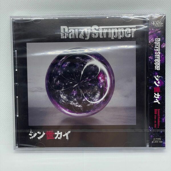 シン世カイ （Ｄ−ＴＹＰＥ） ＤａｉｚｙＳｔｒｉｐｐｅｒ