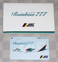 ノベルティグッズ　JAS　レインボーセブン　Rainbow777　使用済みテレカ　台紙付き　非売品　中古品　日本エアシステム_画像1