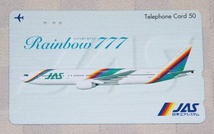 ノベルティグッズ　JAS　レインボーセブン　Rainbow777　使用済みテレカ　台紙付き　非売品　中古品　日本エアシステム_画像4