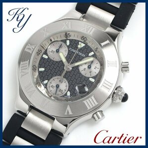 1円～ 価格高騰 3ヶ月保証付き 磨き済み 美品 本物 人気 CARTIER カルティエ ヴァンテアン クロノスカフ ラバー メンズ 時計の画像1