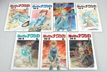 ★ 徳間書店 アニメージュコミックスワイド版 風の谷のナウシカ 7巻セット トルメキア戦役バージョン_画像2