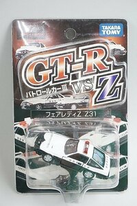 TOMICA トミカリミテッド GT-R vs Z パトロールカー III フェアレディZ Z31 静岡県警察