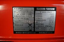 ◎ DAISHIN ダイシン 発電機 三菱 ガソリンエンジン GM181P ※ジャンク品 SGA2500M 【送料落札後調整】_画像3