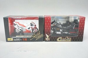 1/18 マイスト ヤマハ YZF-R1 / Yat Ming ホンダ ゴールド ウイング 2点セット