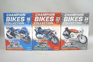 デアゴスティーニ 1/24 隔週刊チャンピオンバイクコレクション No.16 スズキ GSV-R ケニー・ロバーツJr. 2002 など3点セット