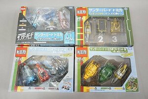 TOMICA トミカ サンダーバード ギフトセット A / サンダーバード トミカ メタリックカラー ポッドメカ3体セット など4点セット