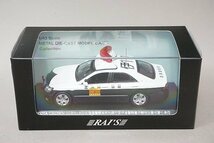 レイズ 1/43 トヨタ クラウン GRS180 2008 北海道警察本部札幌方面伊達署所轄地域警ら車両 G8北海道洞爺湖サミット特別仕様 伊11 H7430803_画像5