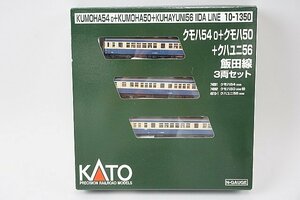 KATO カトー Nゲージ クモハ54 0+クモハ50+クハユニ56 飯田線 3両セット 10-1350