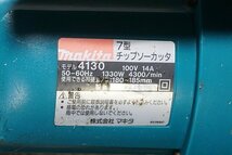 ◎ makita マキタ 185mm チップソーカッター 100V ※ジャンク品 4130N_画像4