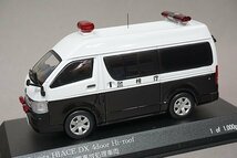 RAI’S レイズ 1/43 TOYOTA トヨタ ハイエース DX 4ドア ハイルーフ 2007 警視庁所轄署事故処理車両 H7430714_画像1