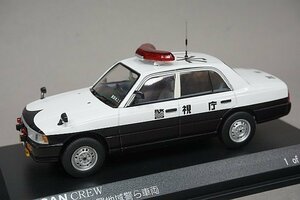 RAI’S レイズ 1/43 NISSAN 日産 クルー 1995 警視庁所轄署 地域警ら車両 水1 宮沢模型特注 HL439501