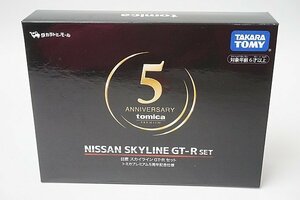 TOMICA トミカ 日産 スカイライン GT-Rセット トミカプレミアム5周年記念仕様 BNR32 / BCNR33 / BNR34 3台セット