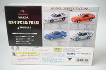 TOMICA トミカリミテッド MAZDA マツダ RX-7 (FC3S/FD3S) 4台セット_画像2