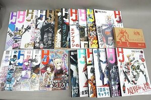 ★ ホビージャパン 他 月刊ホビージャパン 2021年1～12号/2022年1～5号 等23点セット 雑誌