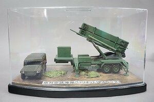 地対空誘導弾ペトリオット (PAC-3) ※ジオラマ加工 全長約14.5cm