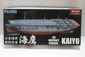 ▽★ Fujimi フジミ 1/700 日本海軍特設空母 海鷹 帝国海軍シリーズ FULL-HULL プラモデル 2800