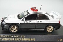 RAI'S レイズ 1/43 スバル インプレッサ WRX STi 2003 山口県警察 高速道路交通警察隊車両 H7430302_画像1