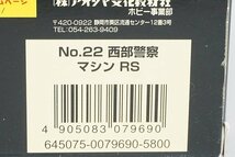 AOSHIMA アオシマ / スカイネット 1/43 Nissan 日産 マシンRS レッド×ブラック 西部警察 ムービーコレクションNo.22 0079690_画像7