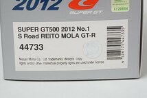 EBBRO エブロ 1/43 S Road REITO MOLA GT-R スーパーGT500 2012 #1 44733_画像5